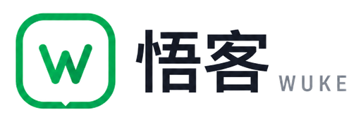 悟客 WUKE